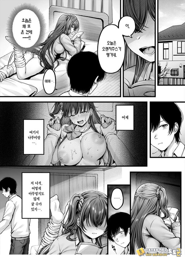 소꿉친구 갸루에게 고백 못 하는 아싸인 나 후편