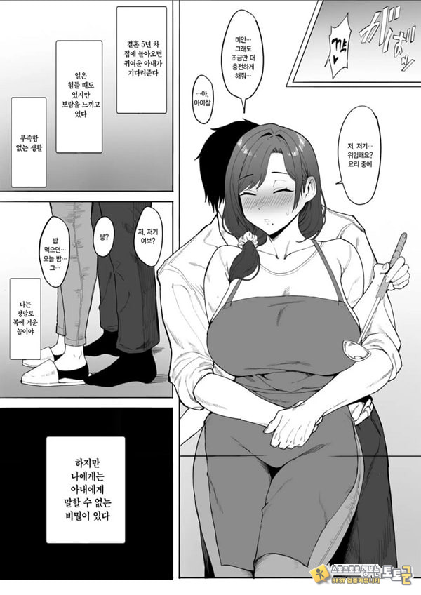 유부녀 유카리씨 NTR