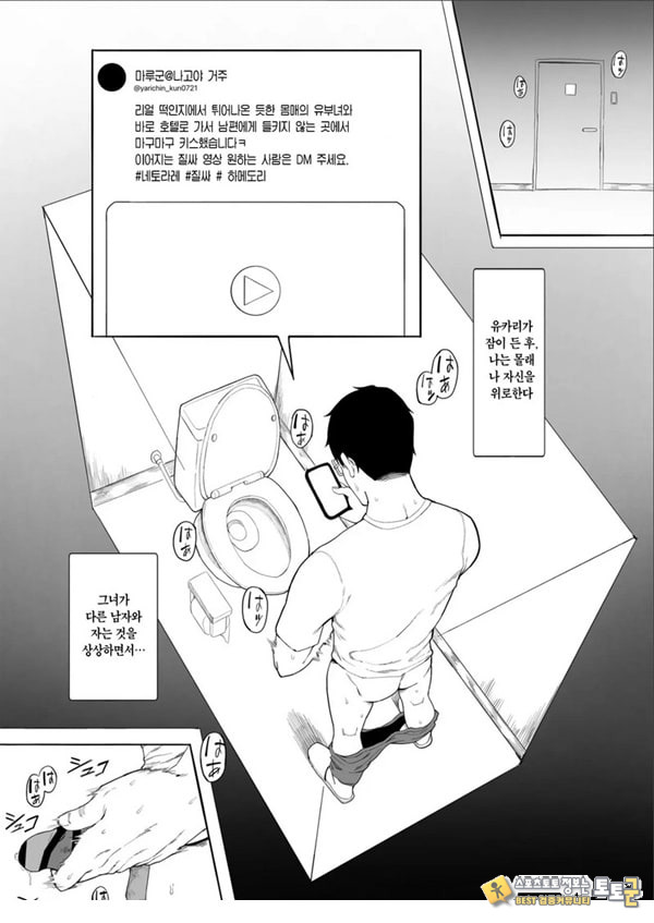 유부녀 유카리씨 NTR