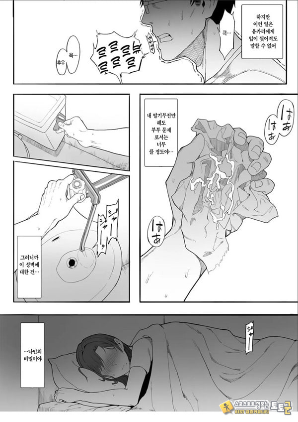유부녀 유카리씨 NTR