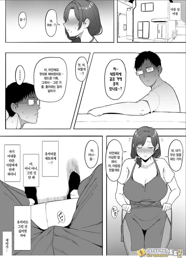 유부녀 유카리씨 NTR