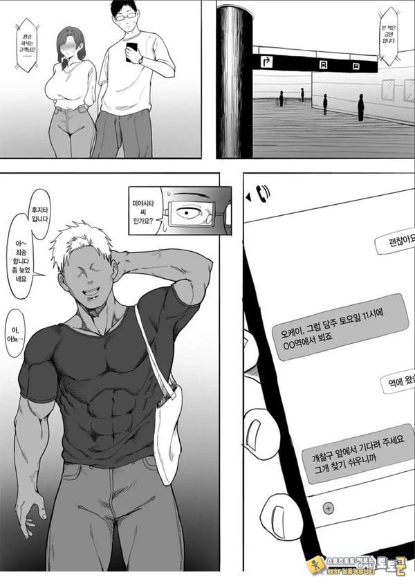 유부녀 유카리씨 NTR