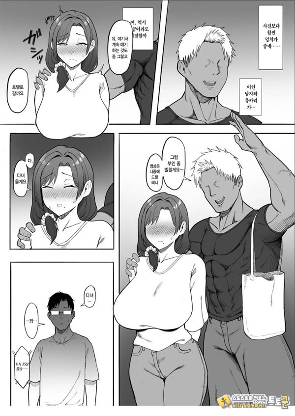 유부녀 유카리씨 NTR