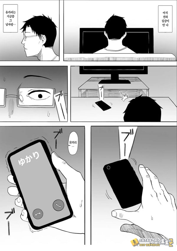 유부녀 유카리씨 NTR