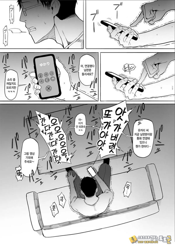 유부녀 유카리씨 NTR