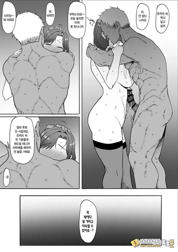 유부녀 유카리씨 NTR