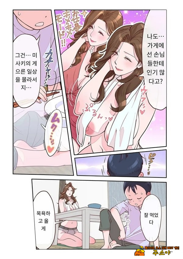 아줌마의 돌봄 담당