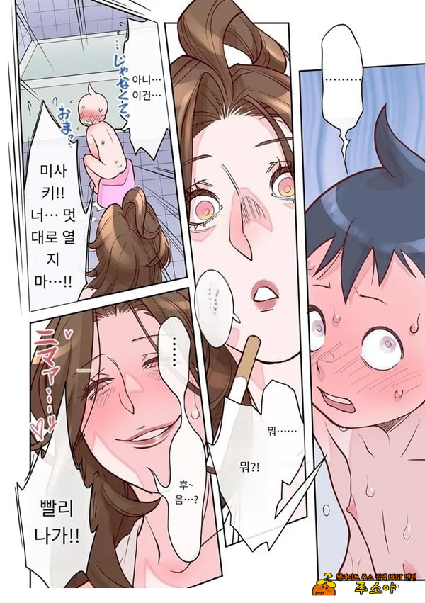 아줌마의 돌봄 담당