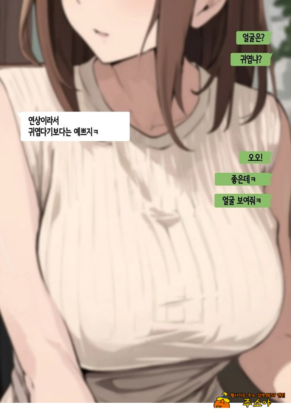 친구와 엄마가 매칭한 결과... +후일담