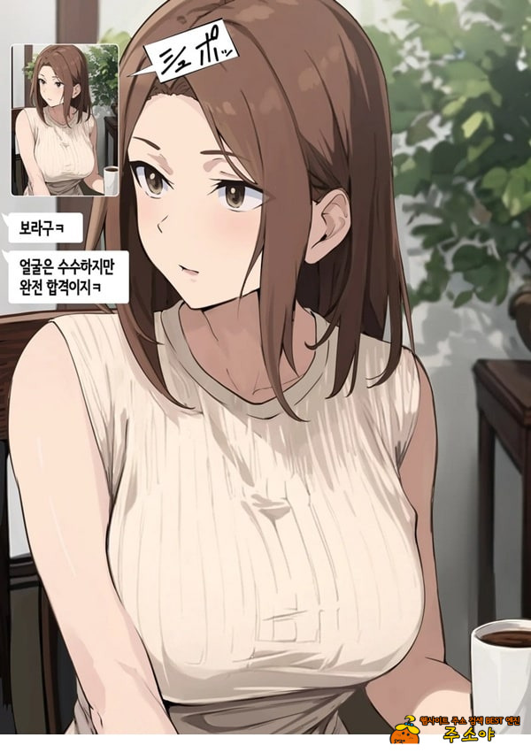 친구와 엄마가 매칭한 결과... +후일담