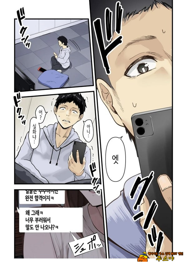 친구와 엄마가 매칭한 결과... +후일담