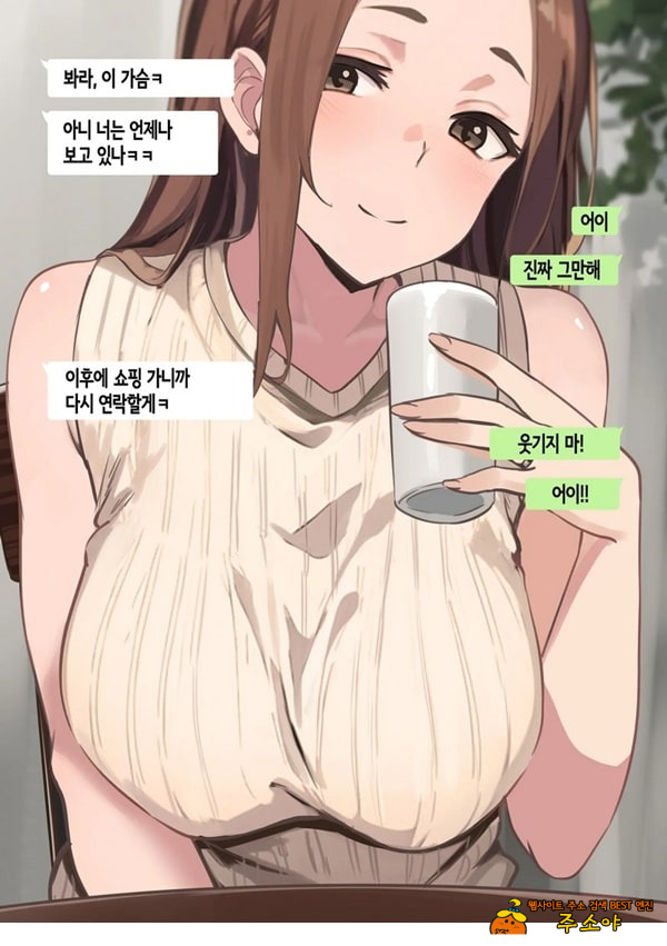 친구와 엄마가 매칭한 결과... +후일담
