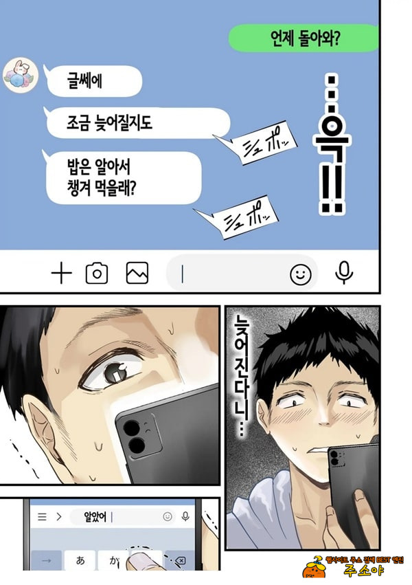 친구와 엄마가 매칭한 결과... +후일담