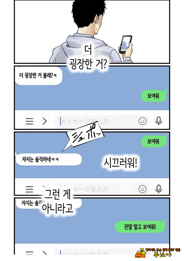 친구와 엄마가 매칭한 결과... +후일담