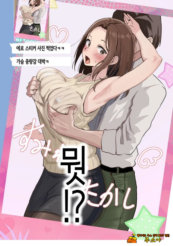 친구와 엄마가 매칭한 결과... +후일담