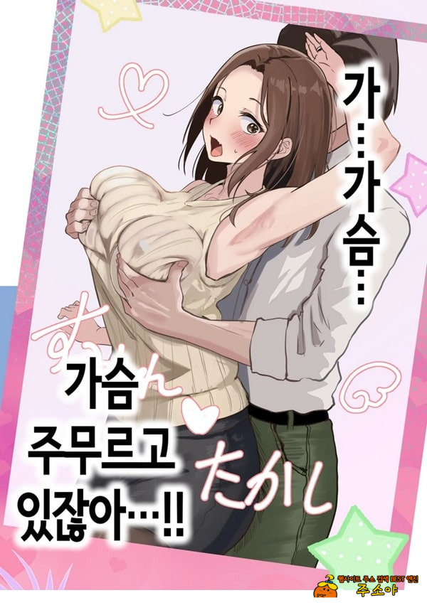 친구와 엄마가 매칭한 결과... +후일담