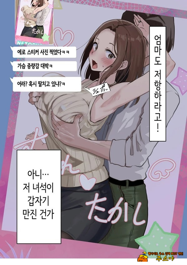 친구와 엄마가 매칭한 결과... +후일담