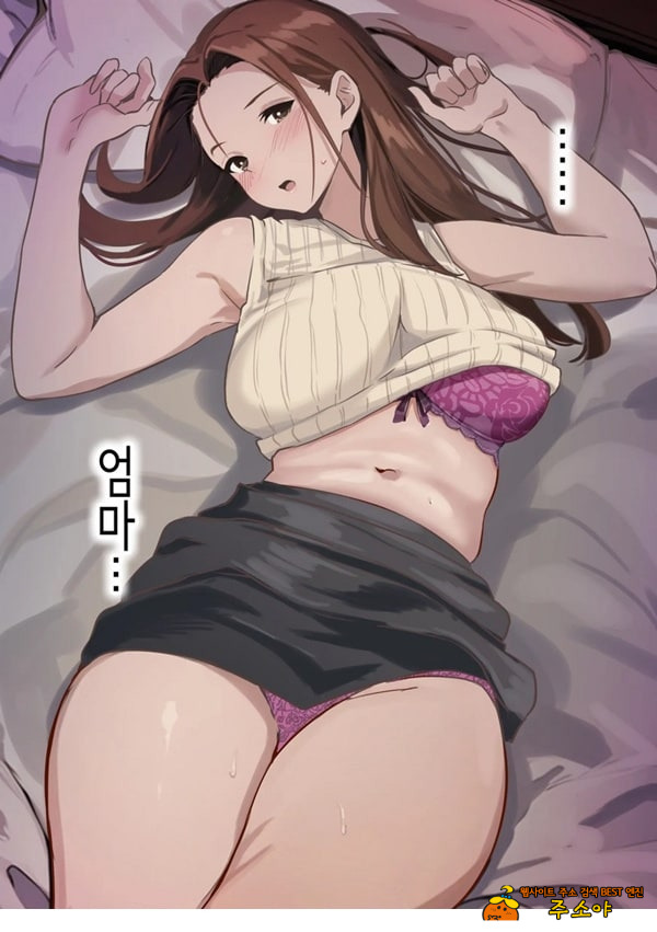 친구와 엄마가 매칭한 결과... +후일담