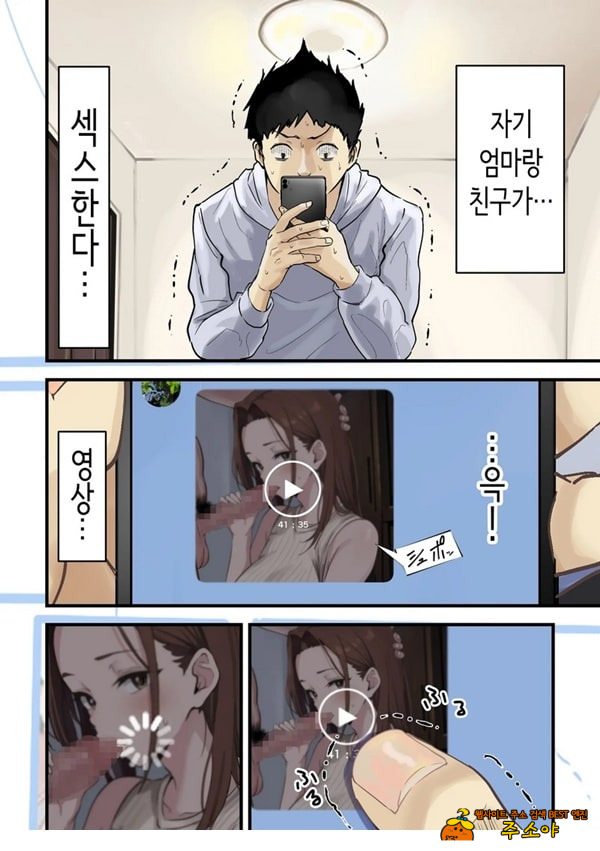 친구와 엄마가 매칭한 결과... +후일담