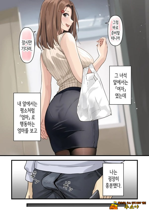 친구와 엄마가 매칭한 결과... +후일담