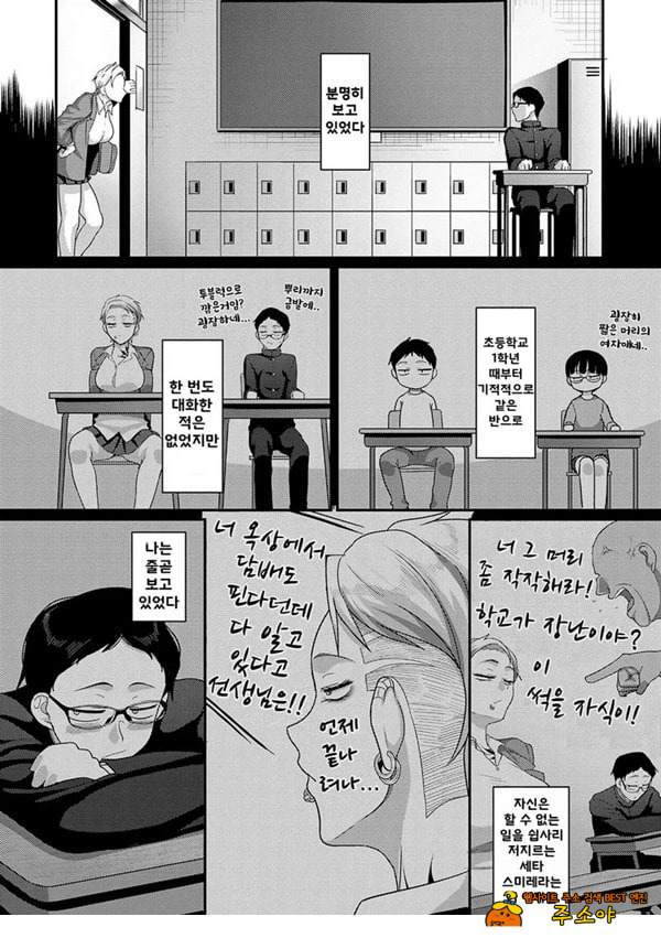 뭘 보는 거야!