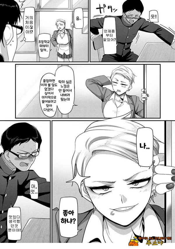 뭘 보는 거야!