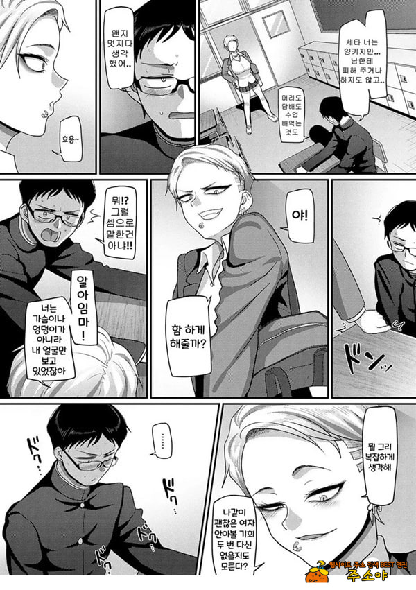 뭘 보는 거야!