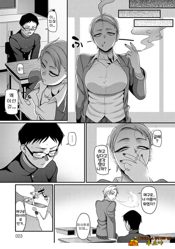 뭘 보는 거야!