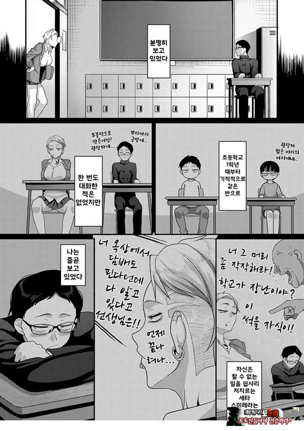 뭘 보는 거야!