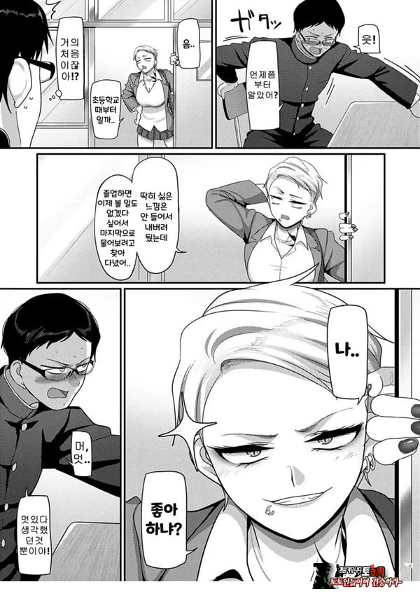 뭘 보는 거야!