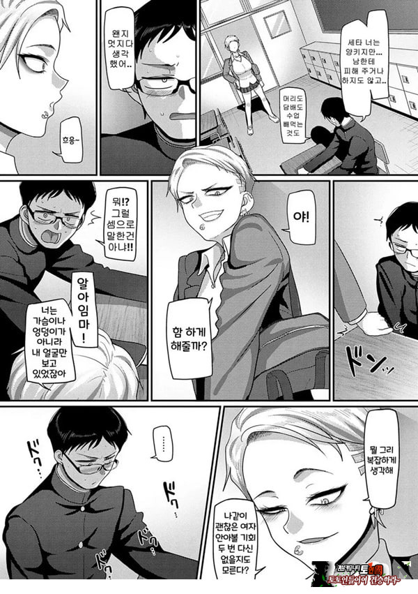 뭘 보는 거야!