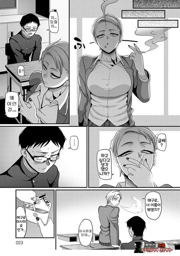 뭘 보는 거야!