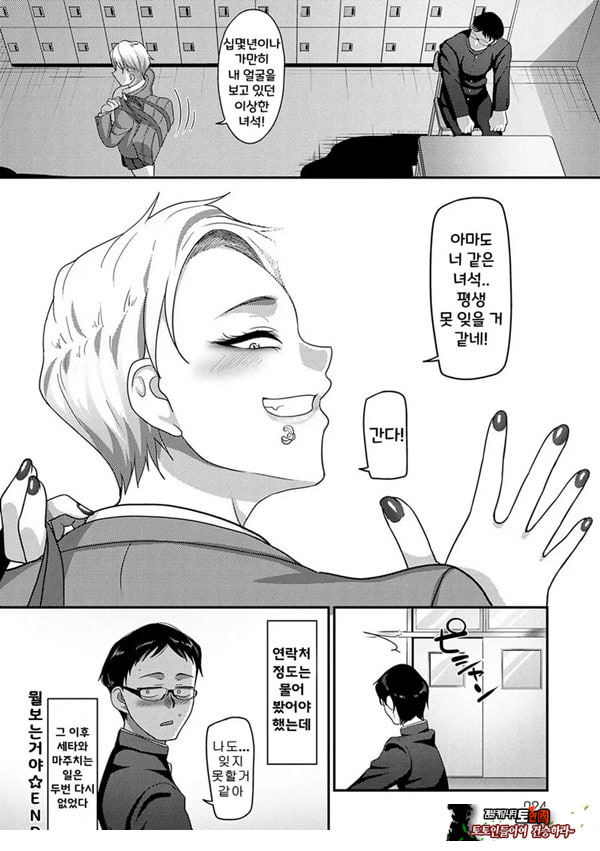 뭘 보는 거야!