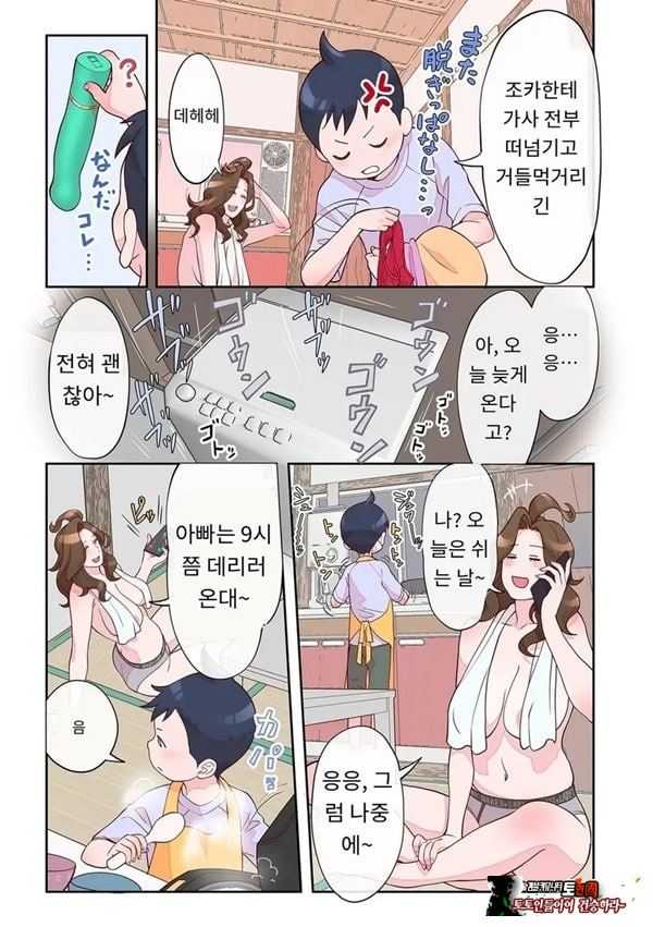 아줌마의 돌봄 담당