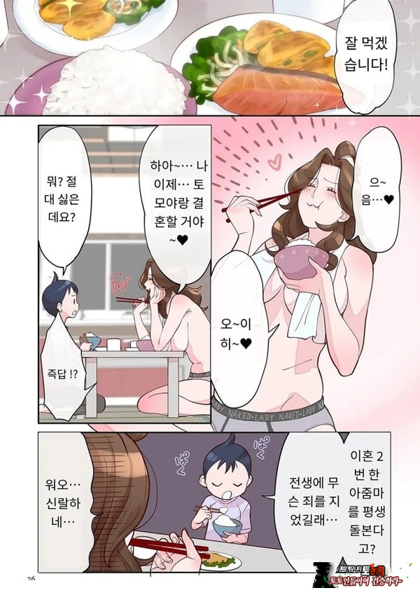 아줌마의 돌봄 담당