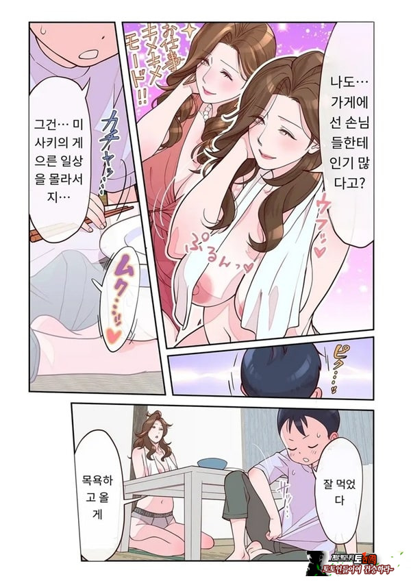아줌마의 돌봄 담당