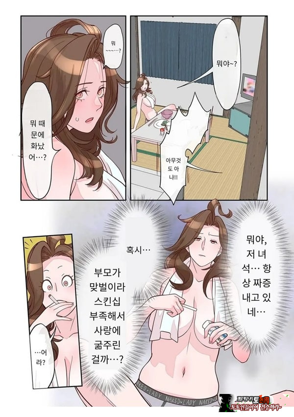 아줌마의 돌봄 담당