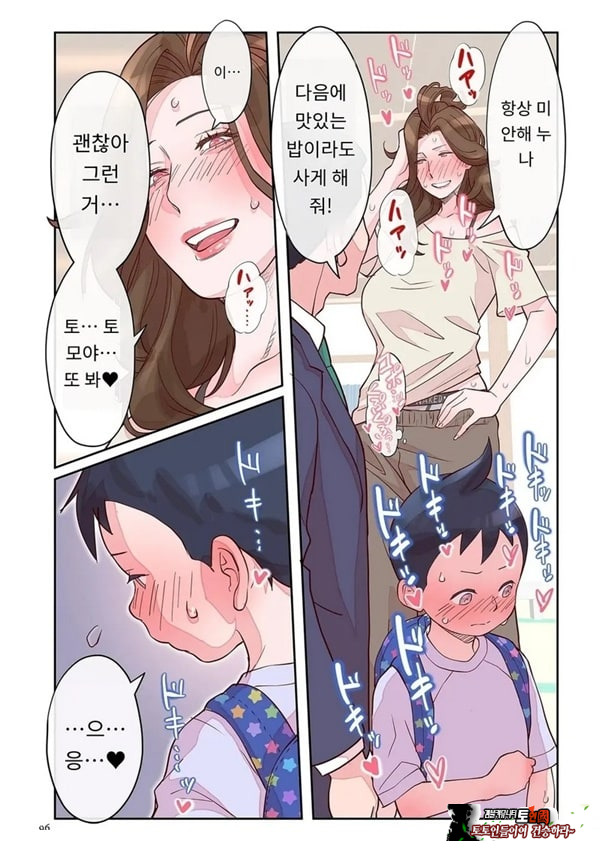 아줌마의 돌봄 담당
