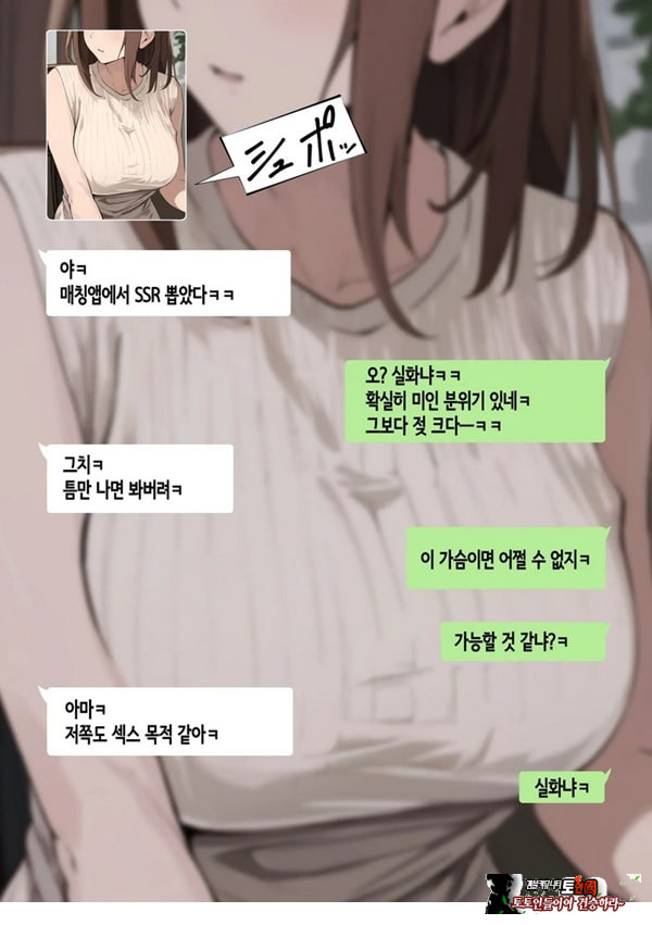 친구와 엄마가 매칭한 결과... +후일담