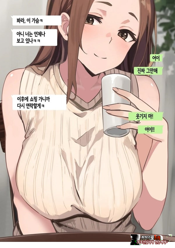 친구와 엄마가 매칭한 결과... +후일담