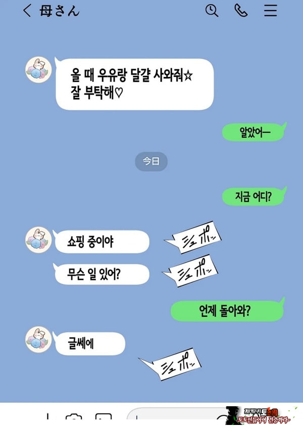 친구와 엄마가 매칭한 결과... +후일담