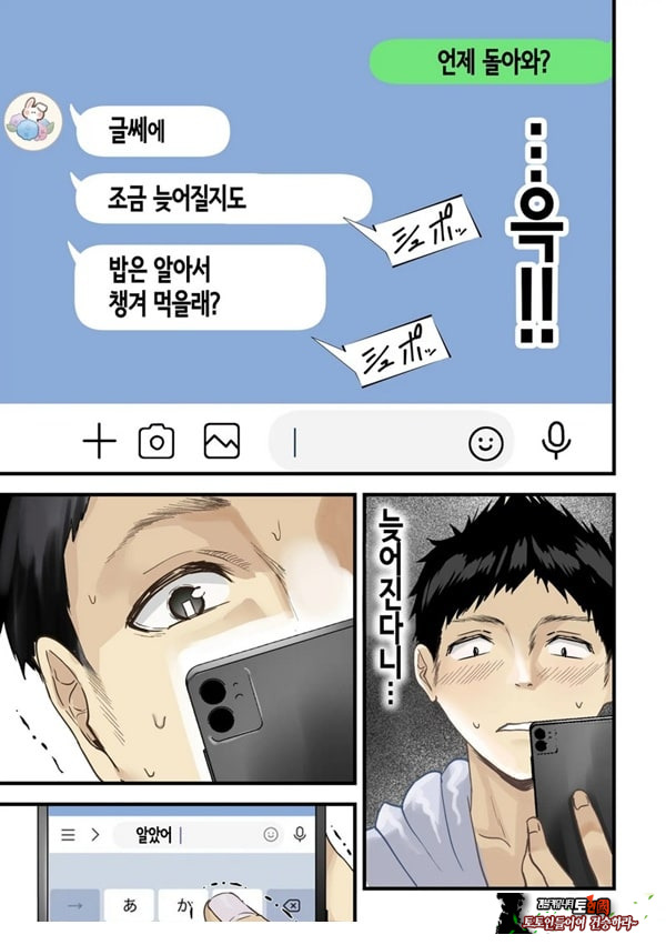 친구와 엄마가 매칭한 결과... +후일담
