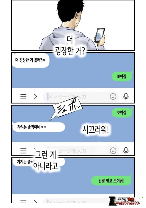 친구와 엄마가 매칭한 결과... +후일담