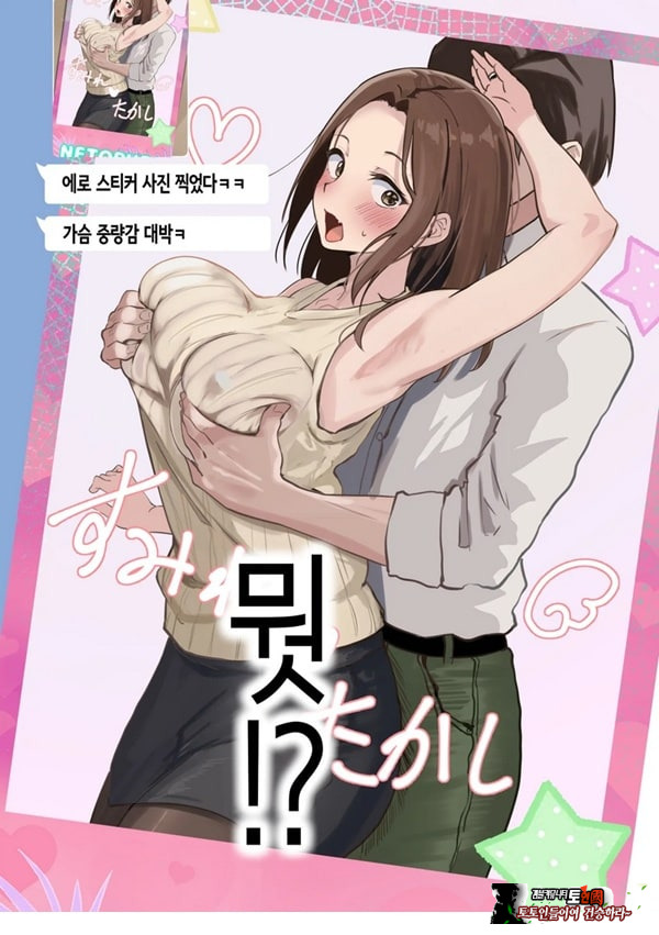 친구와 엄마가 매칭한 결과... +후일담