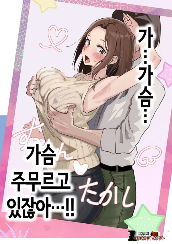친구와 엄마가 매칭한 결과... +후일담