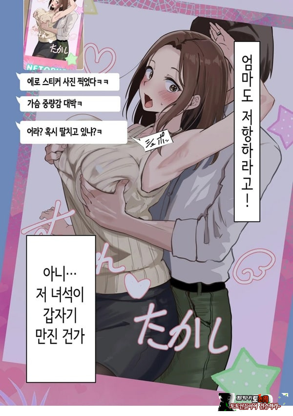 친구와 엄마가 매칭한 결과... +후일담