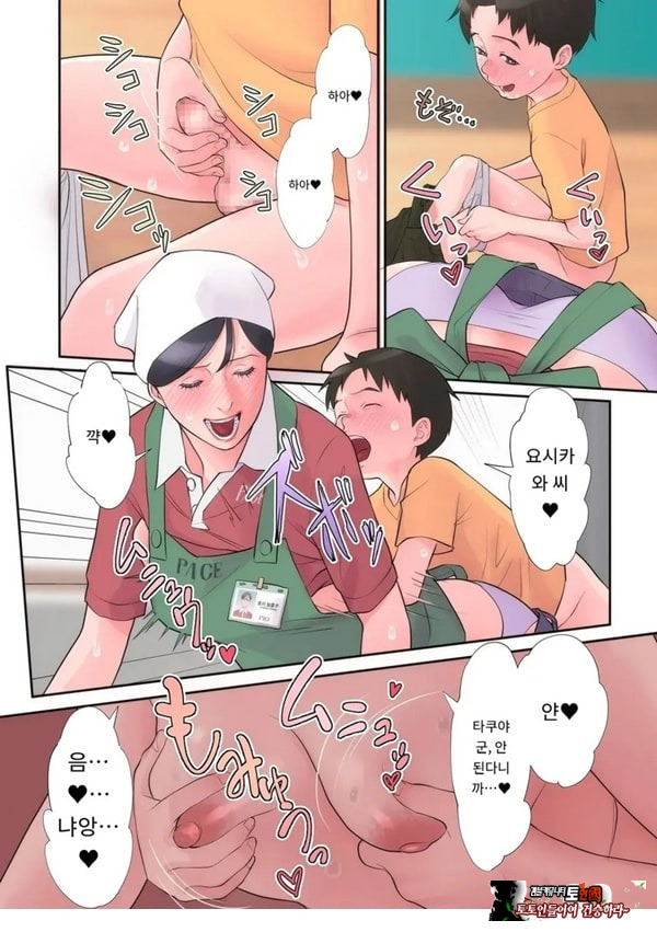 가사 대행 아내님