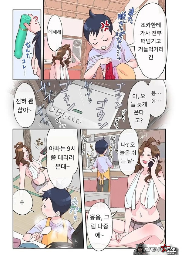 아줌마의 돌봄 담당