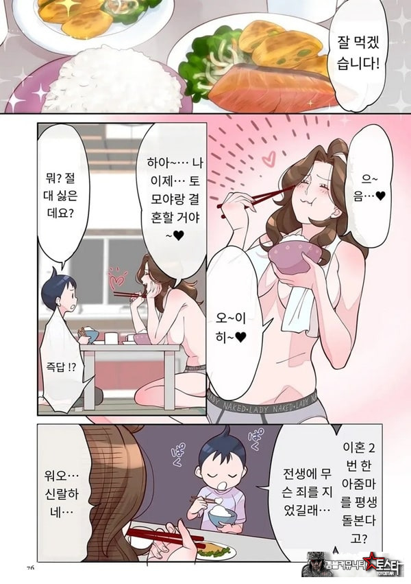 아줌마의 돌봄 담당