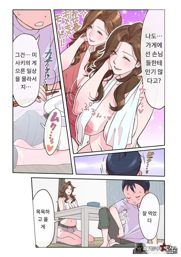 아줌마의 돌봄 담당